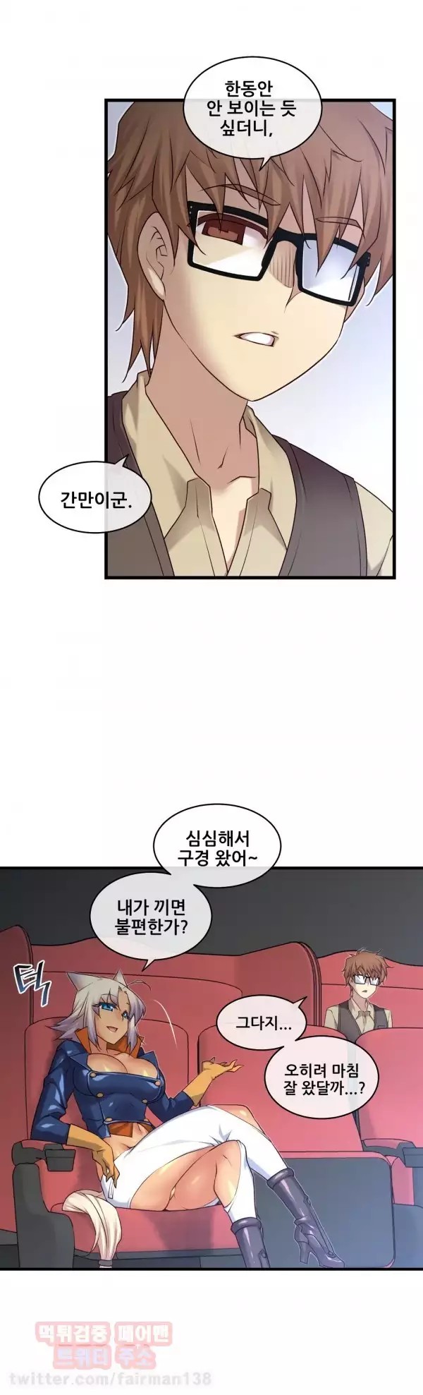 Master in My Dreams Ch.90-121