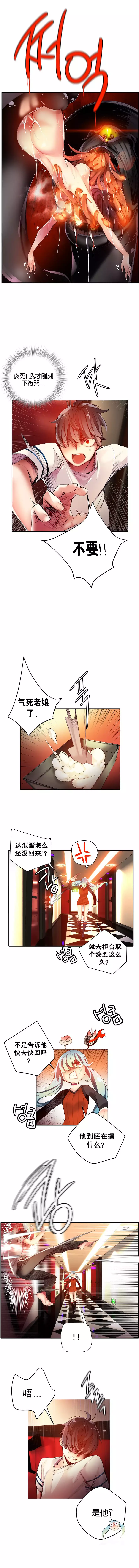 Lilith`s CordCh.1-31