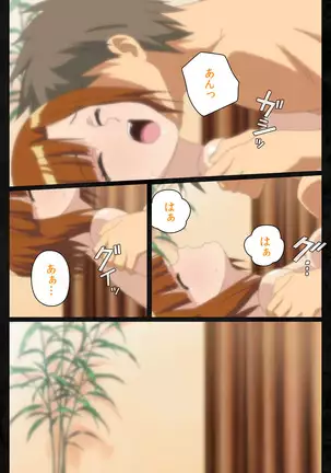 Tonari no hitodzuma to naisho no suwappingu kanzenhan