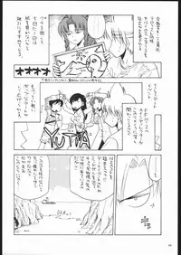 (C68)[Kacchuu Musume] Adachi Misemono Club