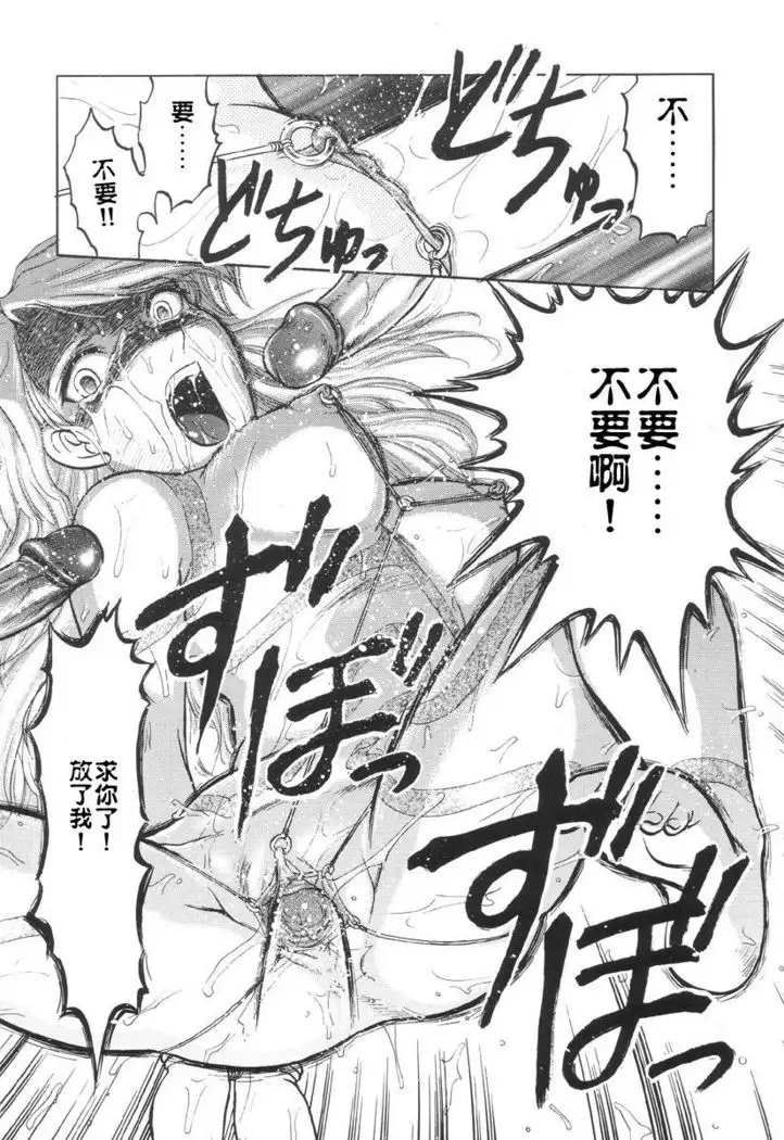 In a Quagmire - Jackal's Sacrifice