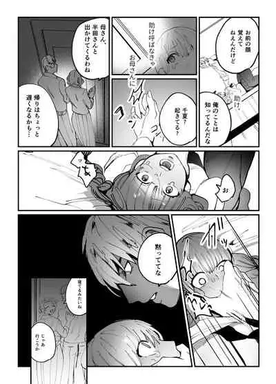 Chinatsu-chan can't do anything