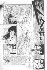 (C64) [Atelier Sava (Various)] EVERYDAY, I fall in love (Urusei Yatsura)