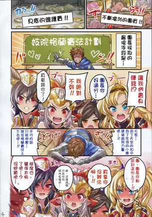 Grancypher Shoukan Zenpen