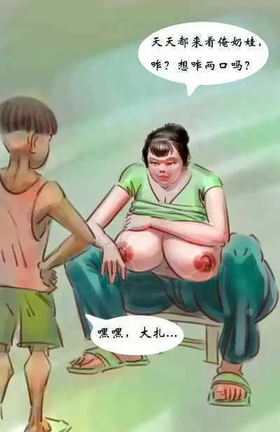 【母乳诱惑】-黑暗魔巢