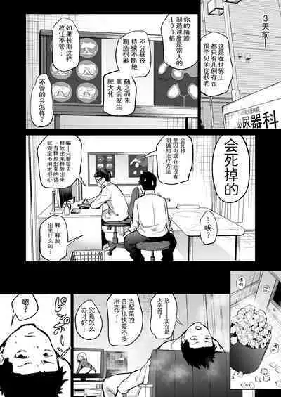 [あいらんどう] 幼馴染に下の世話をしてもらうことになった話 [中国翻訳]