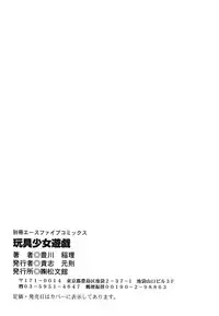 [Toyokawa Inari] Omocha Shoujo Yuugi