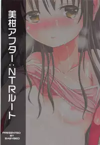 (COMIC1☆13) [BABYBED (SAS)] Mikan After: NTR Route (To LOVE-Ru)