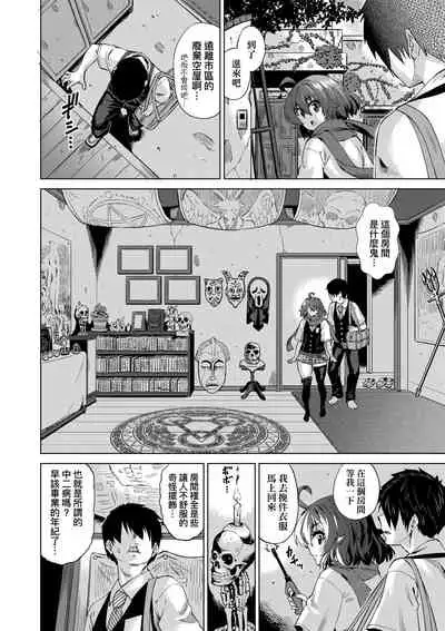 Jagan no Saimin Inryoku de Seitokai Les Joshi-tachi no Shojo o Kyousei Rape!! | 用邪眼的催眠淫力讓學生會百合女子們從處女強制畢業!!
