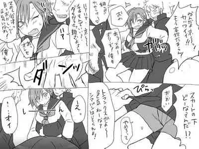 Changed into a Girl, with My Best Friend