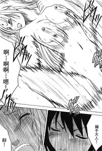 [Kishimoto Saisi] Hokage Ninden 3 (Naruto) [Chinese]