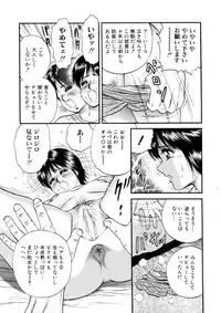 [Chikaishi Masashi] Itoko Kan'in