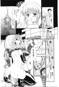 [Sudou Ruku] Reisiki-Rabu-Ra