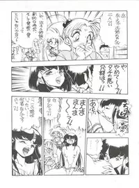 (C47) [Koa (Various)] Enema no Tenchi 2 (Tenchi Muyo!)