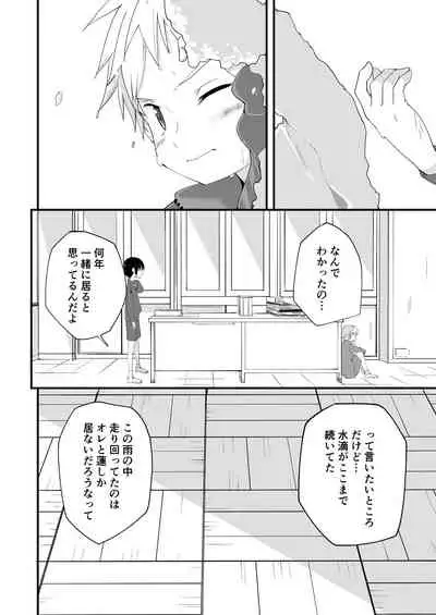 シュガースパイスはすこしだけ