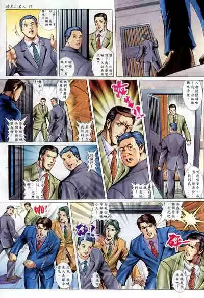 [HK]好色小男人12[chinese]