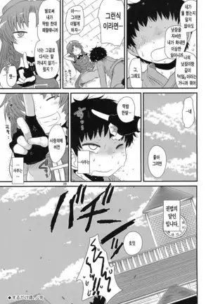 Surudake. Soushuuhen Ni | 그저할뿐 총집편 2