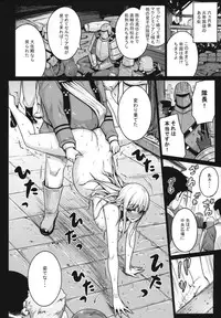 (C84) [Darabuchidou (Darabuchi)] VALKYRIA (Valkyria Chronicles)