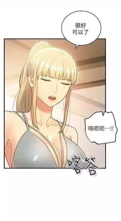 [Red-A & 頸枕] 繼母的朋友們 1-74 官方中文（連載中）