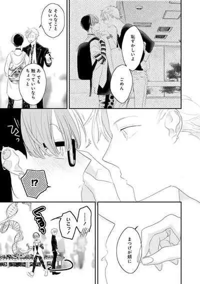 [Uehara Ari] Real≠Game√H