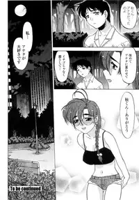 [Shimamoto Harumi] Chu Pet Strawberry Days