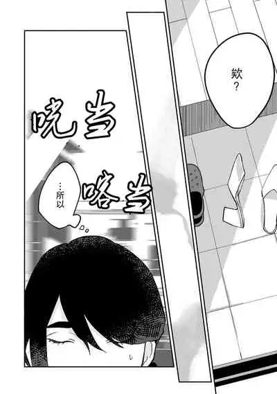 Ukiyo Tensei Kawatare Shinjuutan | 浮世轉生 薄暮情亡史 Ch. 1-8