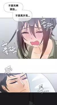 HouseHold Affairs 【卞赤鲤个人汉化】1~33话(持续更新中)