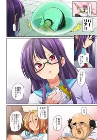 [Marui Maru] Hattara Yarechau!? Ero Seal ~Wagamama JK no Asoko o Tatta 1-mai de Dorei ni~ 1-12 [Digital]