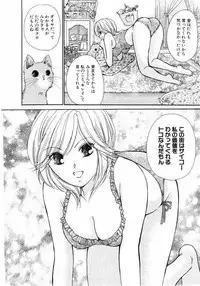 [Kawamoto Takahiro] Ideal Vol.2