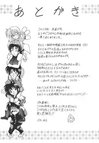 [Kawaraya A-ta] Copipe! - Copy Paste