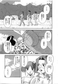 [Kawamori Misaki] Oneesama ni onegai! Vol 5