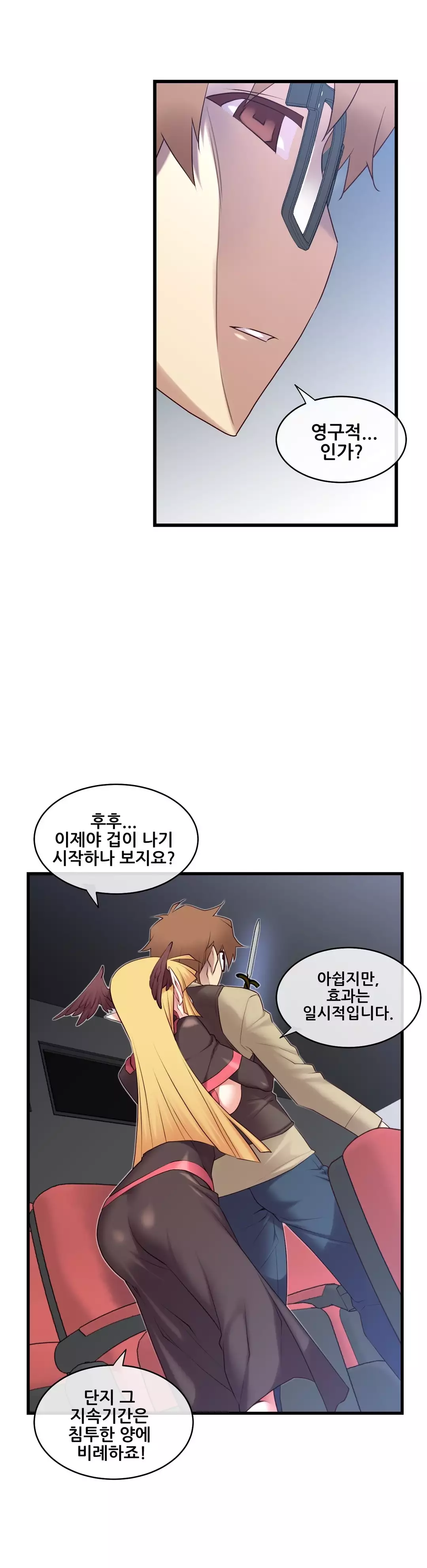 Master in My Dreams Ch.90-115