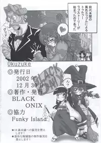 (C63) [Black Onix (S Master)] Comic Endorphin 9 (Shikigami no Shiro)