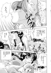 Machikado Pheromone Remix