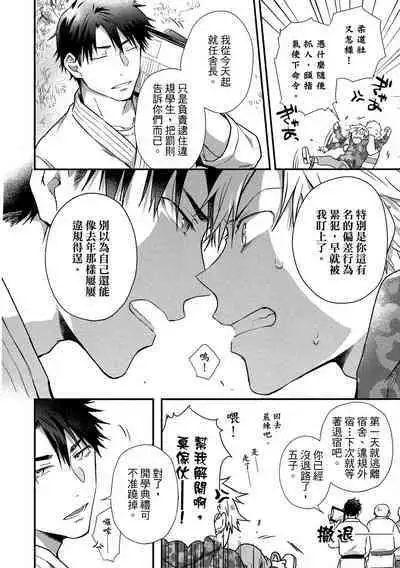 Jigoku no sata mo yokume-shidai | 愛情能使鬼推磨