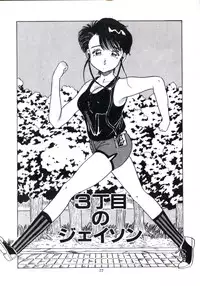 [Makura Maina] Anoko ga Dokin-chan