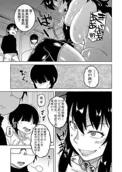 [Takatsu] Kami-sama no Tsukurikata Ch. 1-5 [Chinese] [逃亡者×真不可视汉化组] [Digital]