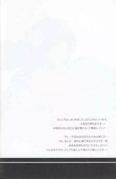 [micoma (Furukawa Fumi)] 9p (Axis Powers Hetalia)