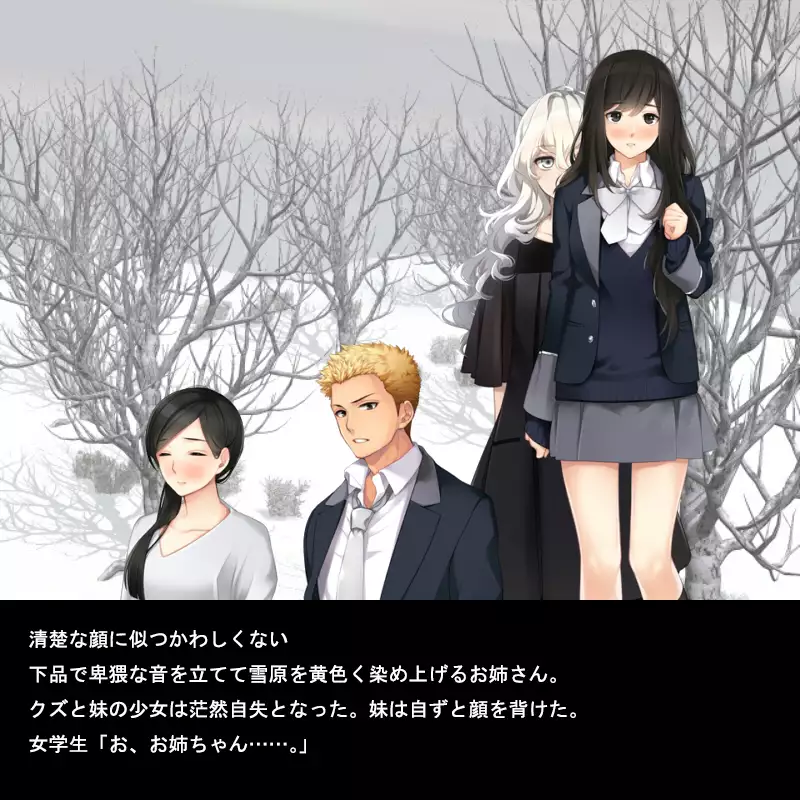 小便を食わされた男