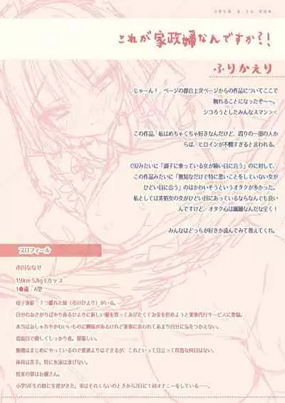 [Rubi-sama wo Agameru Kai (Rubi-sama)] Rubi-sama Soushuuhen [Digital]