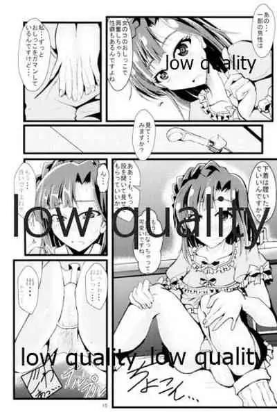 Koukishin to Shuuchishin