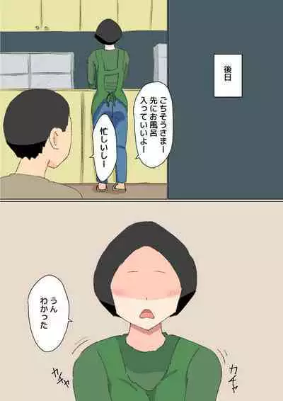 母子相姦 んもう!しょうがない子ね・・・