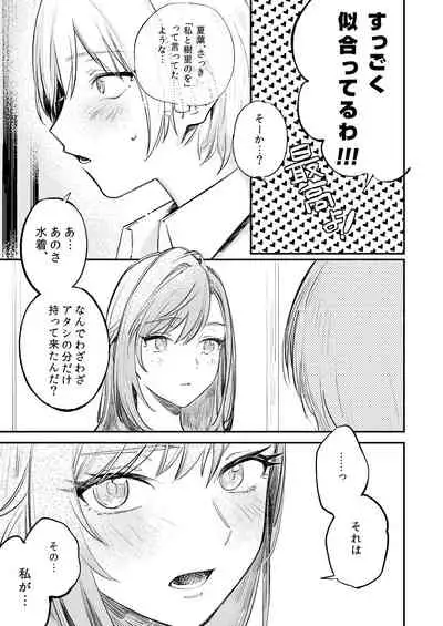 Yumemiru Dancing Passionate