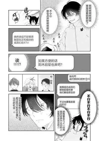 Senpai、Nakamisete 1|前辈,看看里面 1