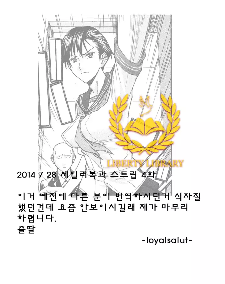 ミダラナシセン