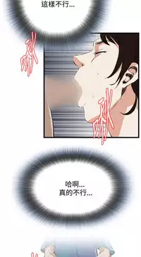 Take a Peek 偷窥 Ch.39~55 [Chinese]中文