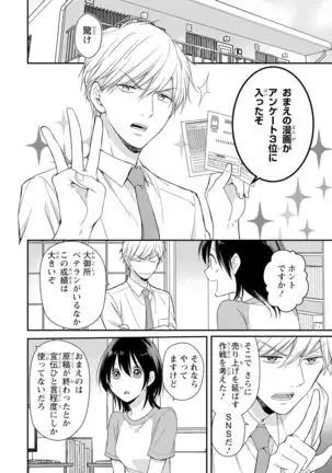 DT男子“女体化”開発生活 上