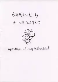 (CR33) [Tololinco (Tololi)] Servant March (Sister Princess)