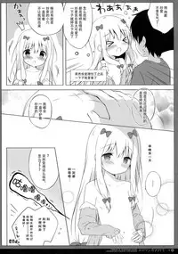 (C92) [Shiratamaco (Shiratama)] Eromanga Syndrome 2 (Eromanga Sensei) [Chinese] [脸肿汉化组]