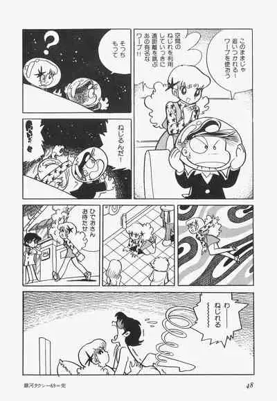 A Machine From The Sea